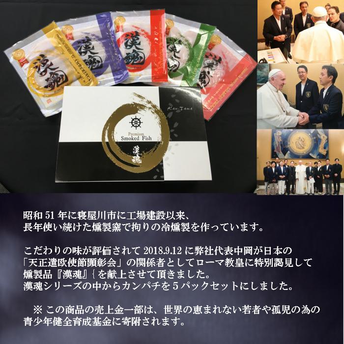 日本ギフト大賞受賞 漢魂プレミアムスモーク5種セット Y 10000067 燻製のヒラオ 通販 Yahoo ショッピング