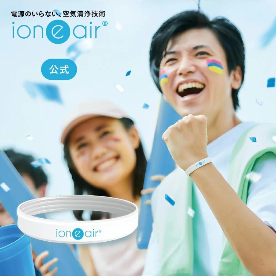 公式】イオニアセット ミスト＋カード＋バンド 吹き付ける 空気清浄器