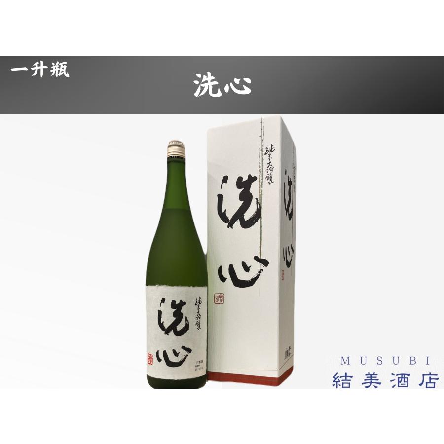 洗心 純米大吟醸　一升瓶1800ml  朝日酒造　新潟　 | 