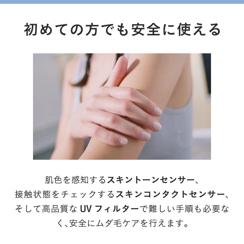 脱毛器 痛みレス コンパクト 可愛い 小型 軽量 Bare Pop ムダ毛 脱毛ケア 全身スピーディー脱毛 光脱毛器 脱毛 メンズ脱毛器 家庭用脱毛器 スムーズスキン公式の画像