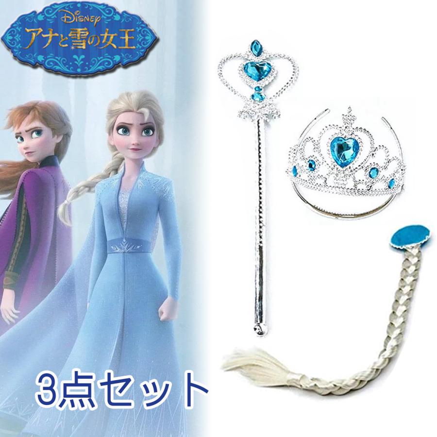 アナと雪の女王 エルサ風 コスプレ プリンセス ドレス アナと雪の女王 エルサ風 コスプレ プリンセス ドレス