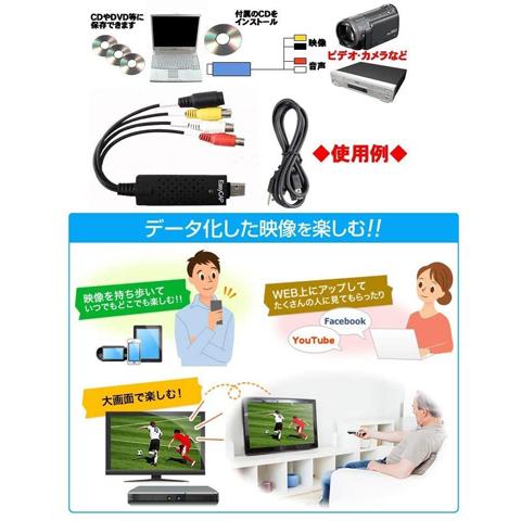 Usb ビデオキャプチャー Vhsビデオ変換 ビデオテープの映像を高速ダビング Pc Dvd等にデジタル保存 Vhsテープ8mmdvd パソコン取り込み 取扱説明書付き Gv Usb Newwest 通販 Yahoo ショッピング