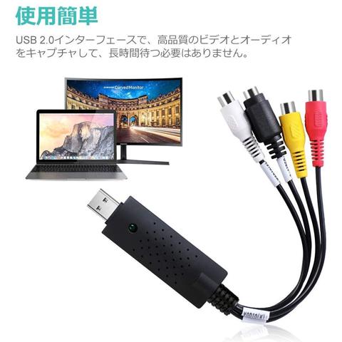 Usb ビデオキャプチャー Vhsビデオ変換 ビデオテープの映像を高速ダビング Pc Dvd等にデジタル保存 Vhsテープ8mmdvd パソコン取り込み 取扱説明書付き Gv Usb Newwest 通販 Yahoo ショッピング