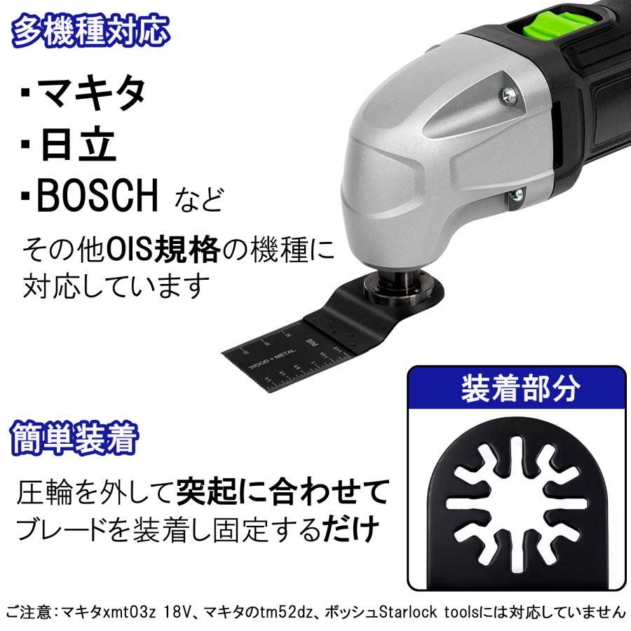 マルチツール 替刃 22点セット マキタ 日立 ボッシュ カットソー 