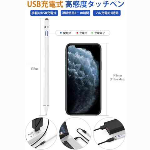タッチペン タブレット スマホ 極細 1 4mm スタイラスペン Ipad Iphone Android Windows 高感度 ツムツム Usb充電式 スマートフォン Ipad Air第3世代に対応 Touchpen Newwest 通販 Yahoo ショッピング