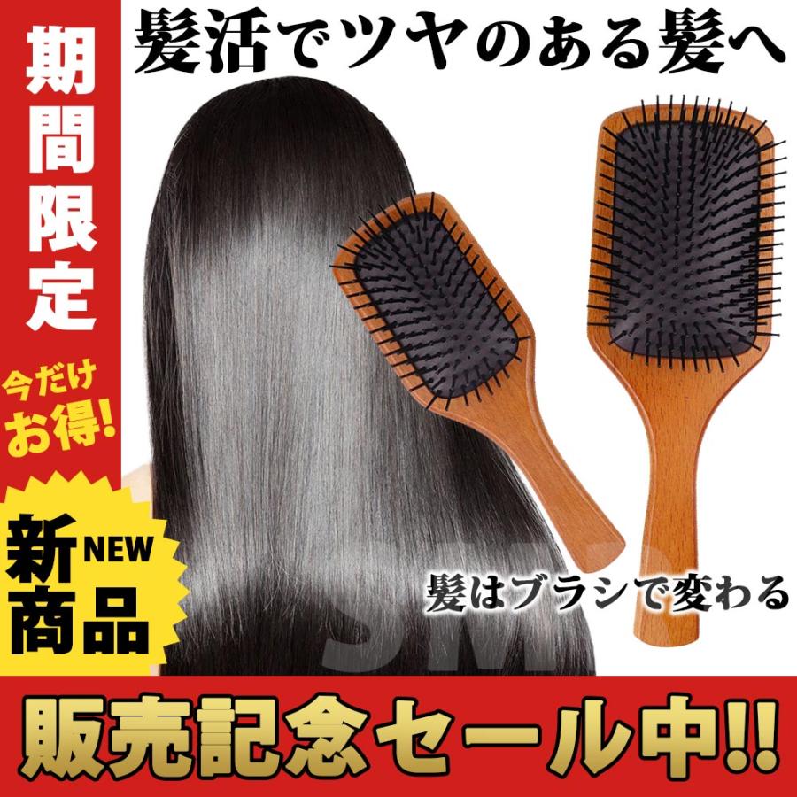 ヘアブラシ ヘアーブラシ クシ 櫛 プレゼント 高級 パドルブラシ 艶髪 アイロン くし 頭皮マッサージ ヘアケア ヘッドスパブラシ 髪質改善 ...