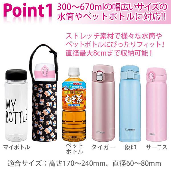 初売り】 ペットボトル カバー 500ml ブラック 水筒 サーモス ケース 保温保冷 ペットボトル カバー 500ml ブラック 水筒 サーモス ケース 保温保冷