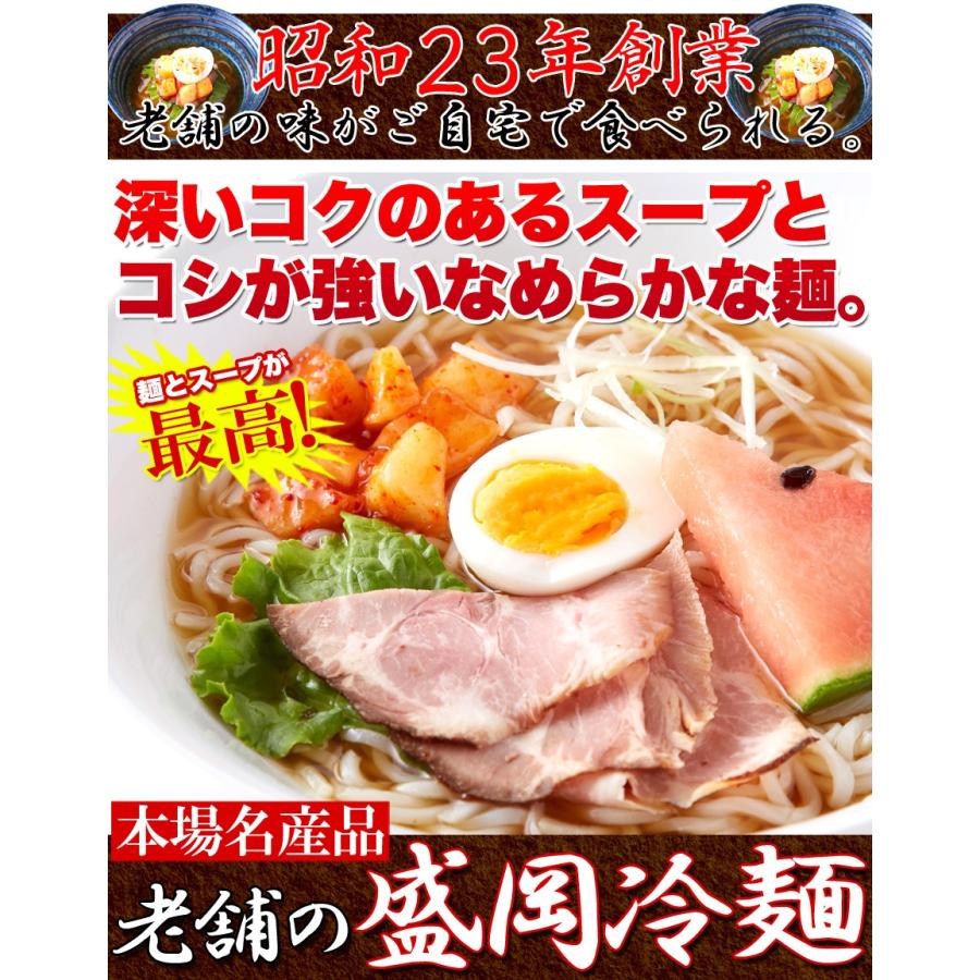 盛岡冷麺 4食 スープ付 送料無料 老舗の味 本場名産品 (100g×4袋) 製麺所から出来たて直送 :SM00010380:SMART!LIFE - 通販 - Yahoo!ショッピング 盛岡冷麺 4食 スープ付 送料無料 老舗の味 本場名産品 (100g×4袋) 製麺所から出来たて直送 :SM00010380:SMART!LIFE - 通販 - Yahoo!ショッピング