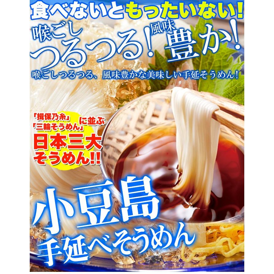 小豆島手延べそうめん 期間限定 日本三大そうめん 750g 5束 3袋 Sm Smart Life 通販 Yahoo ショッピング
