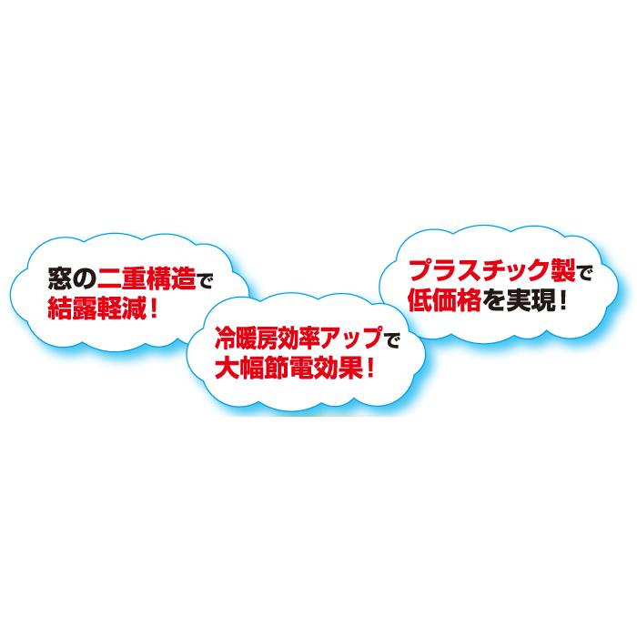 掃き出し窓用内窓 二重窓 ポリカ中空ボード透明 高さ、巾〜1830mm |  | 02
