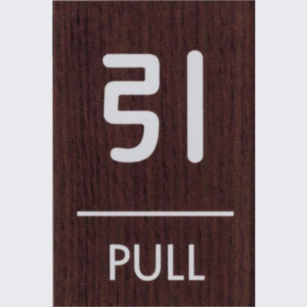 引く PULL 木目調 ウォルナット 60×40mm 標識 表示 艶消し | 