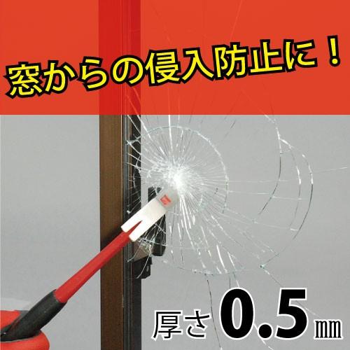 防犯フィルム　透明ガラス用 390×940mm 2枚 | 
