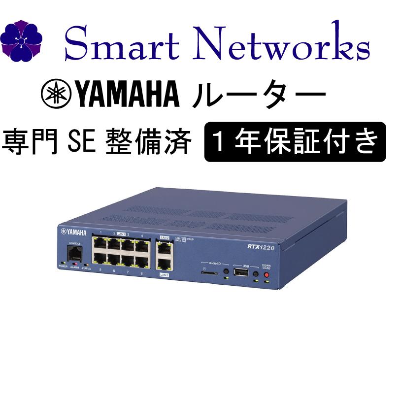 YAMAHA RTX1220 新品未使用 YAMAHA ヤマハ(YAMAHA) RTX1220 有線ブロードバンドルーター