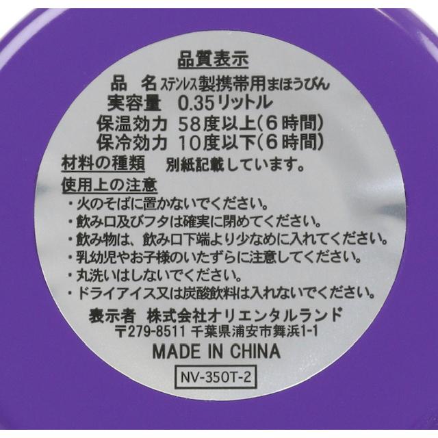 ドリンクボトル 水筒 イッツ ア スモールワールド ディズニーキャラクター オールスター ミッキーマウス プリンセス 東京ディズニーリゾート限定 Swmb Smart Networks 通販 Yahoo ショッピング
