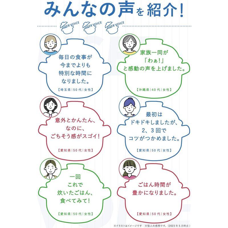 IWANO ごはん釜 2合 うれし炊き 日本製 ”あっ"と驚く土鍋ごはん ふっくら ライバルは旅館の朝ごはん ご自宅で味わう 炊飯 MADE｜smuk｜06