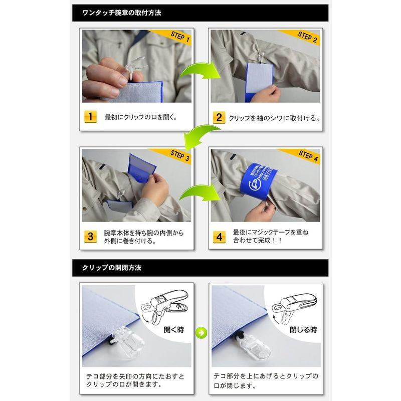 ピカワンワンタッチ腕章「撮影 PHOTO」クリップ式 布製 ナイロン(ブルー)N110-B｜smuk｜05