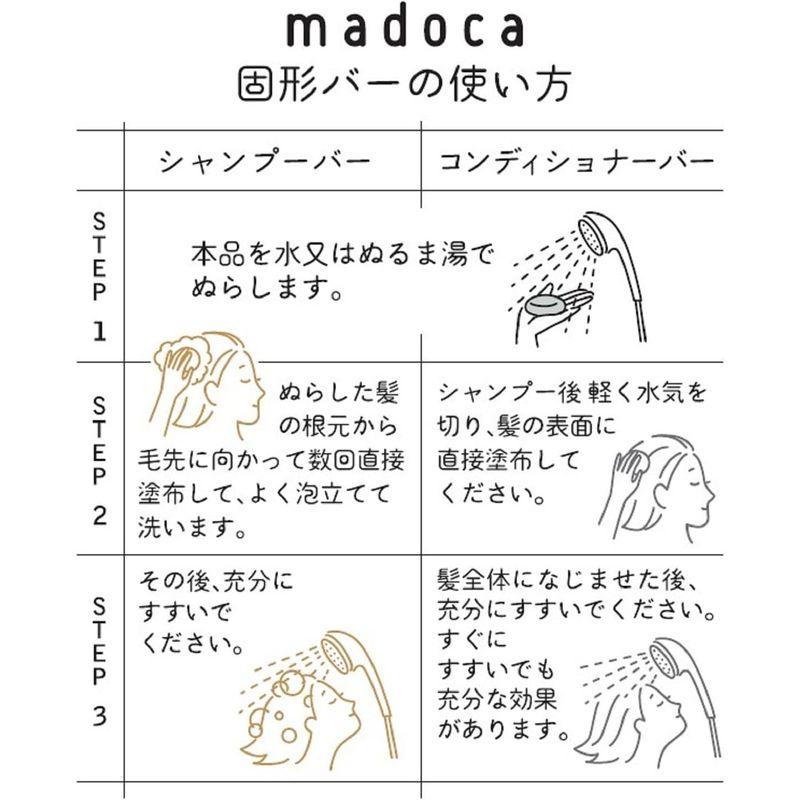 madoca(マドカ) コンディショナーバー やさしいハッピーサボンの香り｜smuk｜03