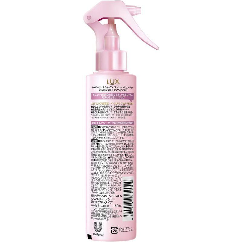 LUX(ラックス)スーパーリッチシャイン ストレートビューティー とろとろうねりケアヘアミスト 本体 180ml｜smuk｜02