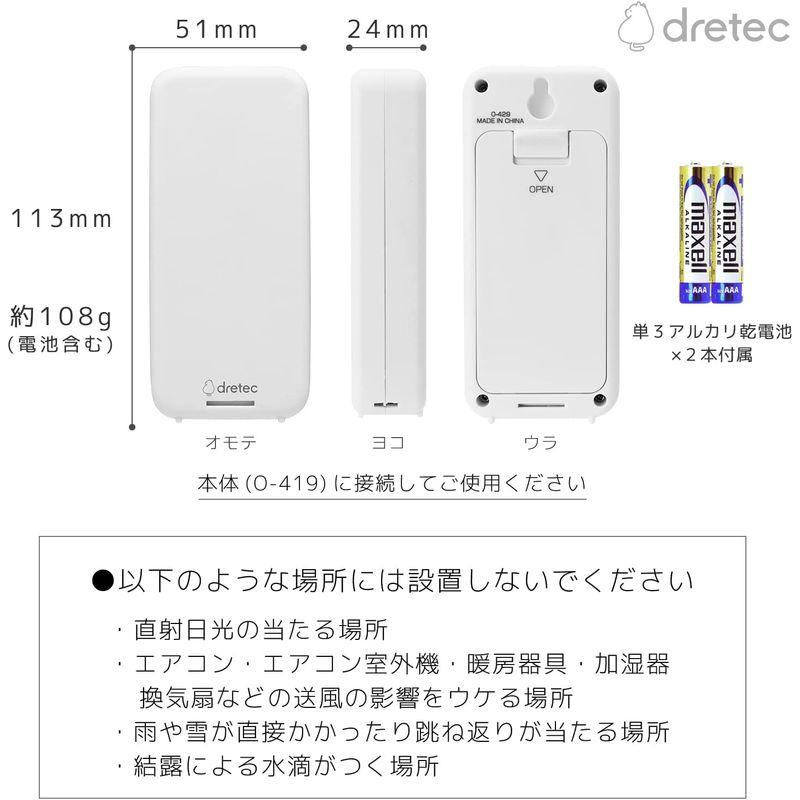 dretec(ドリテック) 温湿度計 デジタル 温度計 ワイヤレス 防水 壁掛け スタンド 吊り下げ 子機のみ 単3乾電池2本付属｜smuk｜05