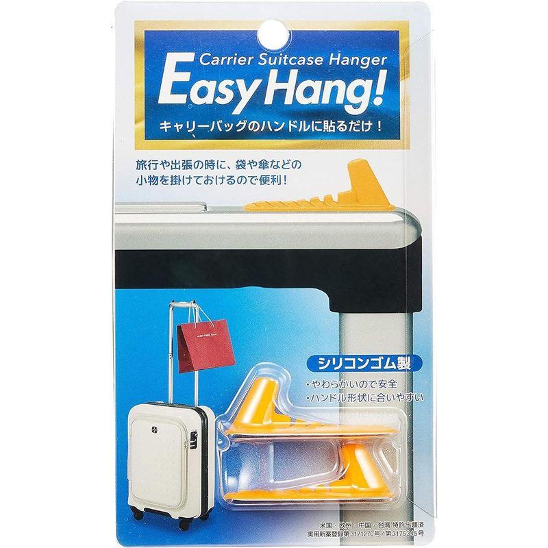 旅行便利グッズ Easy Hang (イージーハング) キャリーハンガー イエロー GW-3103-010｜smuk｜09