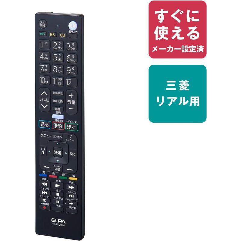 エルパ (ELPA) テレビリモコン 三菱用 (RC-TV019MI) テレビ リモコン 汎用/設定不要 ブラック｜smuk｜03