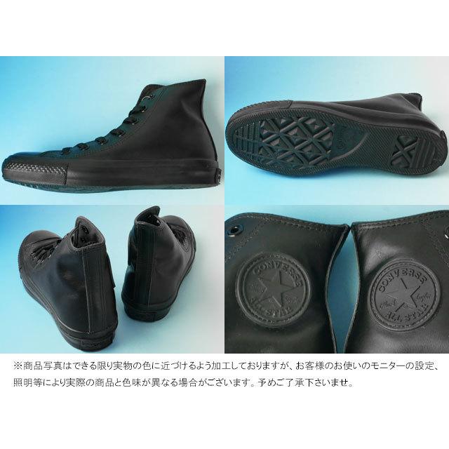 CONVERSE（コンバース） スニーカー メンズ レディース レザー