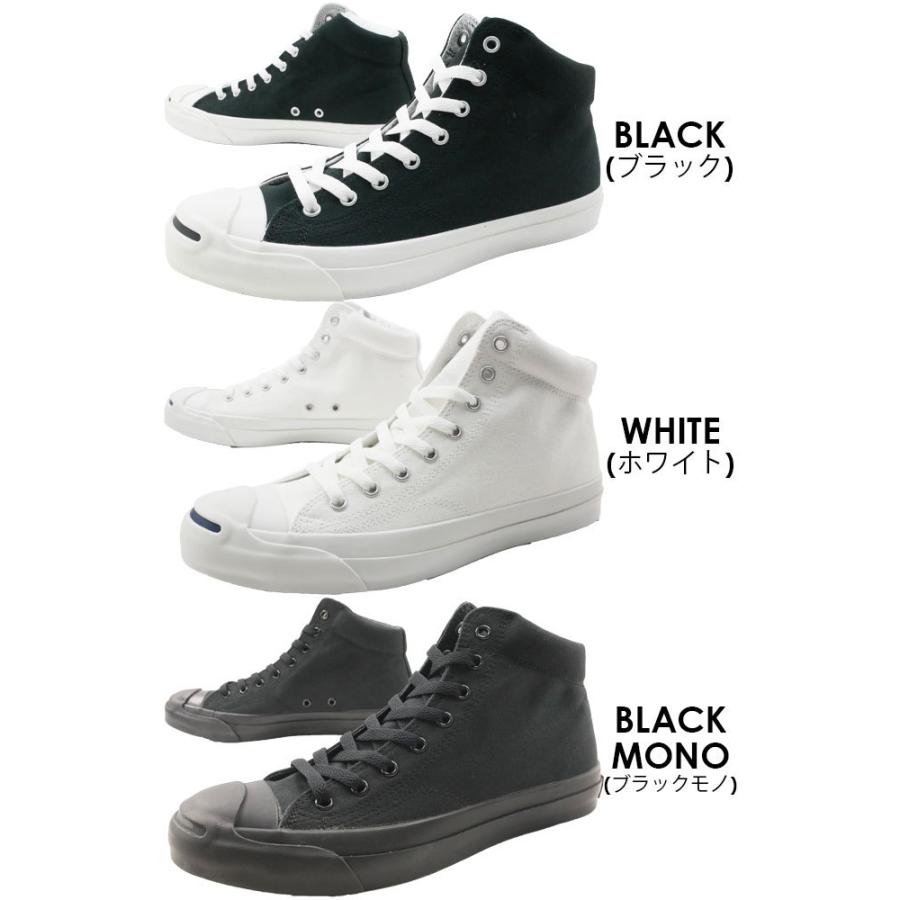 コンバース Converse ジャックパーセル ミッド ミッドカットスニーカー 定番 メンズ レディース 1c2 1c3 1c4 シューマートワールド 通販 Paypayモール