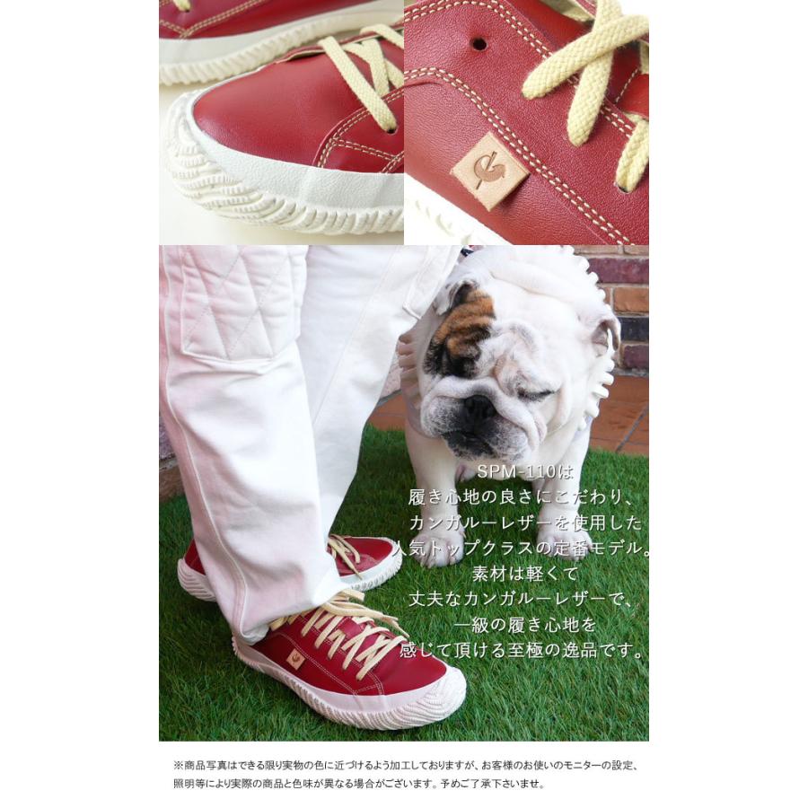 送料無料 メンズ レディース スニーカー ローカット 人気 流行 SPINGLE MOVE SPM-110 レザースニーカー 本革 革靴 赤 レッド カジュアルシューズ カンガルーレザー 紐靴 日本製 SPINGLE（スピングル） スピングルムーブ メンズ レディース