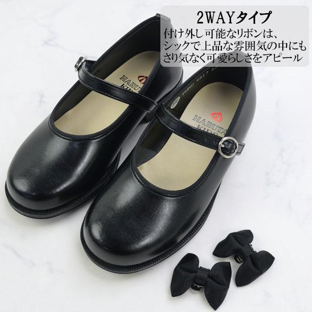 HARUTA（ハルタ） キッズ フォーマル HARUTA KIDS 4817 クロ ジュニア