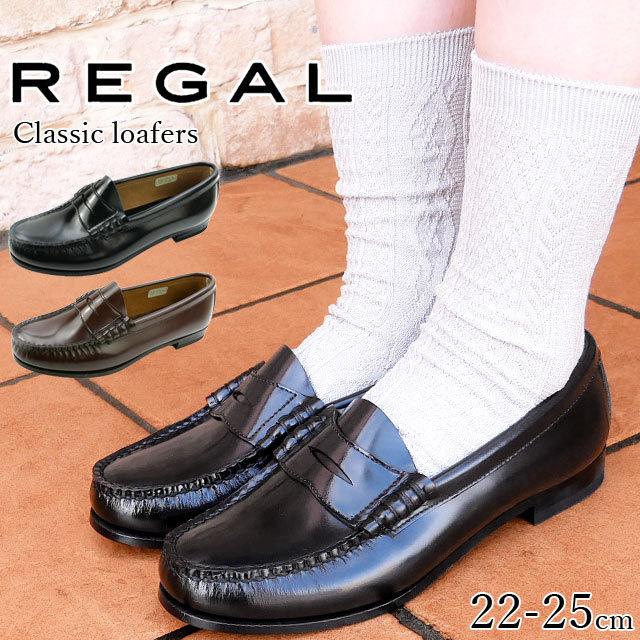 REGAL リーガル 靴 レディース ローファー 革靴 パンプス REGAL リーガル 靴 レディース ローファー 革靴 パンプス