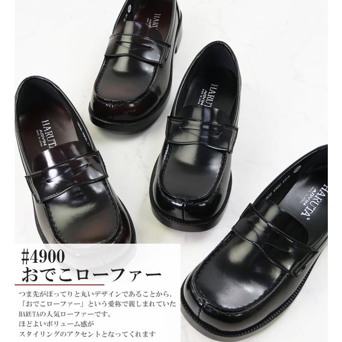 HARUTA（ハルタ） ローファー レディース 通学 学生靴 幅広 3E 日本製 