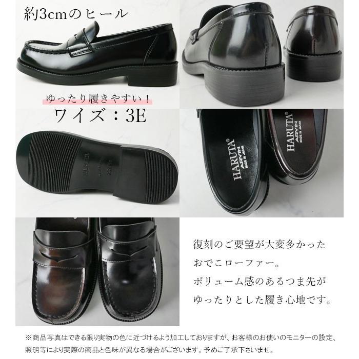 HARUTA ハルタ ローファー レディース 4900 3E 日本製 HARUTA ハルタ ローファー レディース 4900 3E 日本製