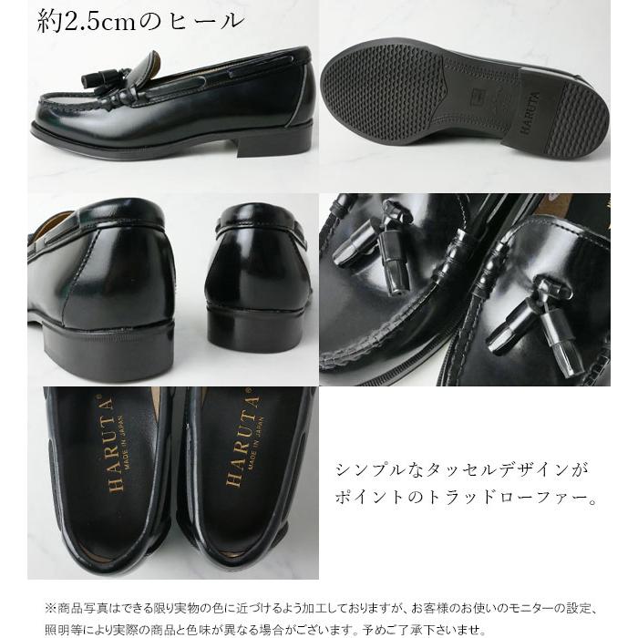 HARUTA（ハルタ） HARUTA 303 BLACK / ハルタ レディース タッセル