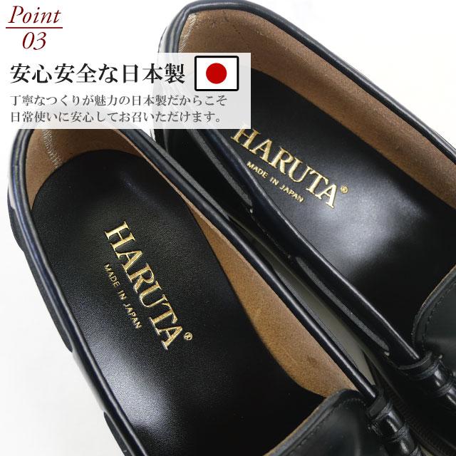HARUTA（ハルタ） タッセルローファー レディース 日本製 2E 本革