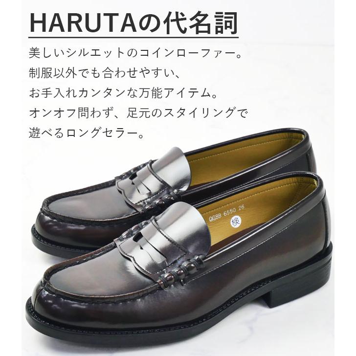 HARUTA（ハルタ） ローファー メンズ 3E 定番 学生靴 日本製