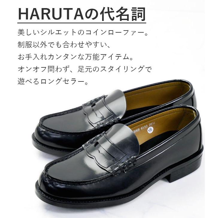HARUTA（ハルタ） ローファー メンズ 3E 定番 学生靴 日本製 黒