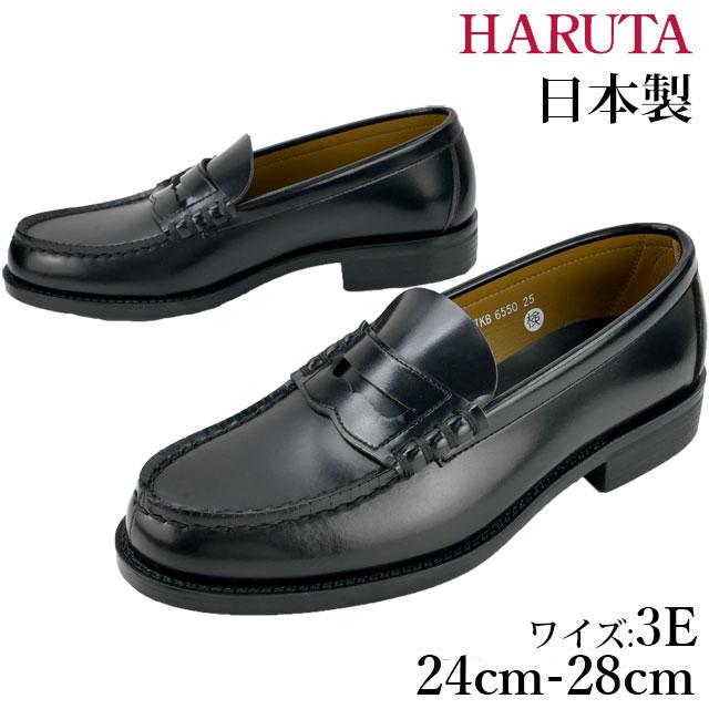 HARUTA（ハルタ） ローファー メンズ 3E 定番 学生靴 日本製 黒