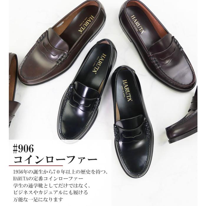 HARUTA（ハルタ） 幅広 ローファー メンズ 定番 通学 学生 3Eワイズ