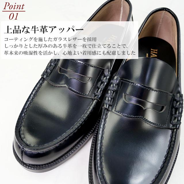 HARUTA（ハルタ） 幅広 ローファー メンズ 定番 通学 学生 3Eワイズ