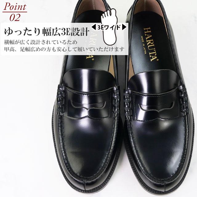 HARUTA（ハルタ） 幅広 ローファー メンズ 定番 通学 学生 3Eワイズ
