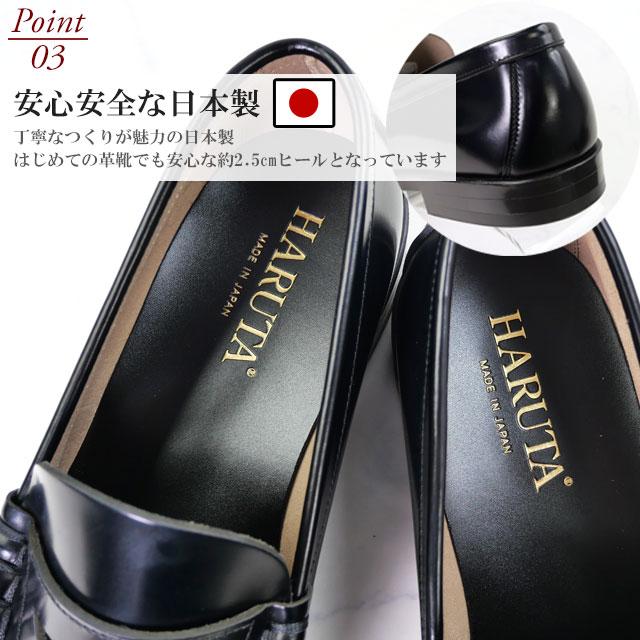 HARUTA（ハルタ） 幅広 ローファー メンズ 定番 通学 学生 3Eワイズ