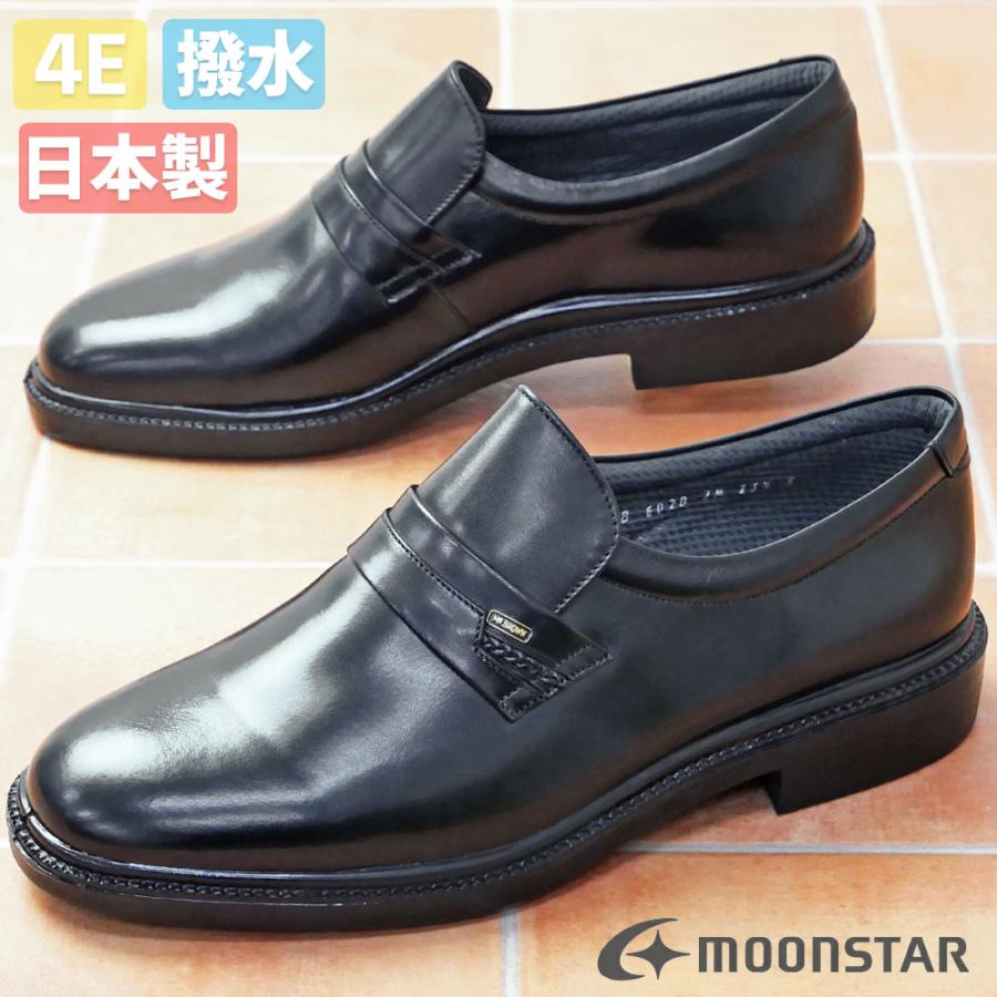 MoonStar（ムーンスター） ミスターブラウン MB6020 BLACK MR.BROWN 