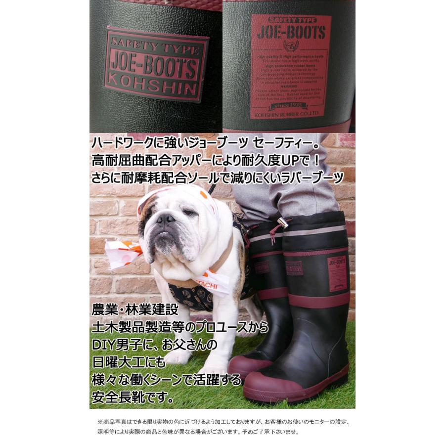 ジョーブーツ セーフティー メンズ レディース ラバーブーツ 弘