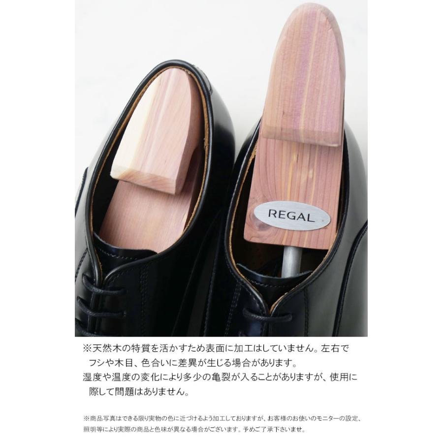 REGAL（リーガル） シューツリー(バネ式) TY51 BE 男性用 レッドシダー
