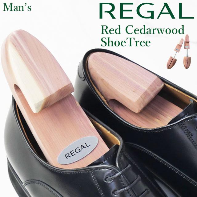 REGAL（リーガル） シューツリー(バネ式) TY51 BE 男性用 レッドシダー