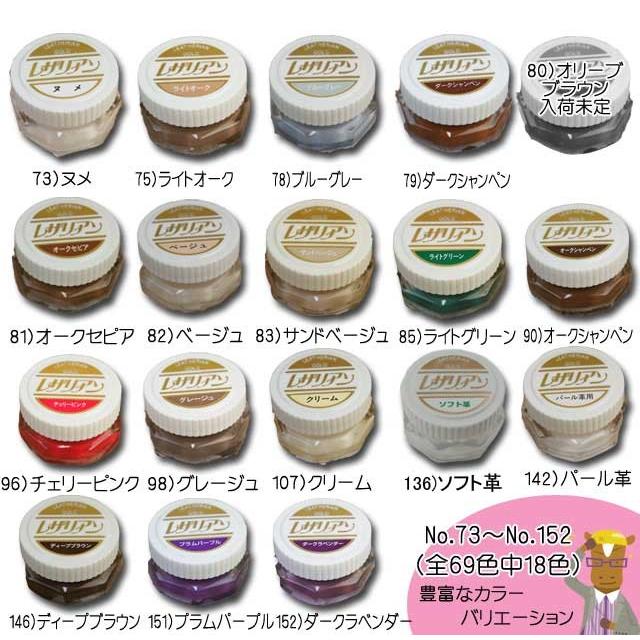コロンブス レザリアン ゴールド 40g ツヤ革専用靴クリーム No 73 No 152 Columbus Leatherian Gold シューケア カラーリペア 補修 修理 メール便不可 シューマートワールド 通販 Paypayモール