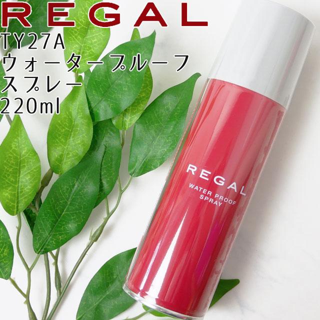 リーガル TY27A ウォータープルーフスプレー 220ml / スプレー アフターケア 撥水 撥油 防汚｜smw