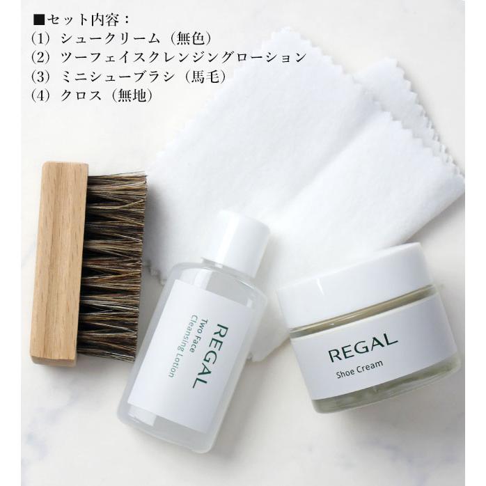REGAL（リーガル） 靴のお手入れ 基本セット シューケアセット
