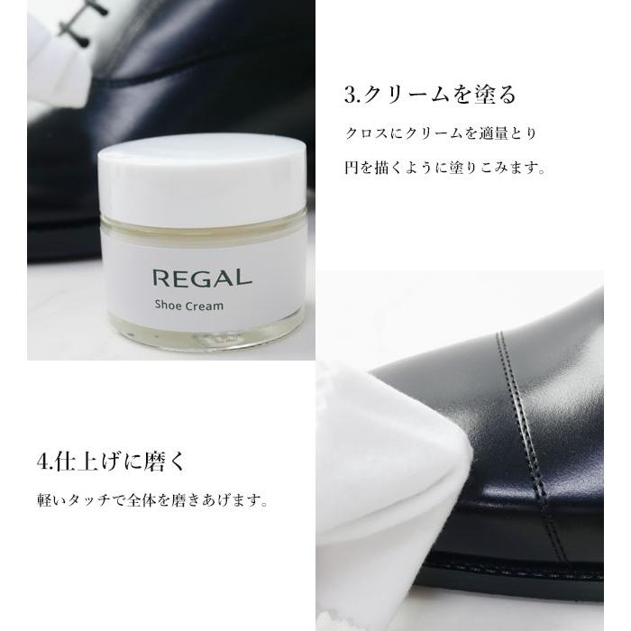 REGAL（リーガル） 靴のお手入れ 基本セット シューケアセット