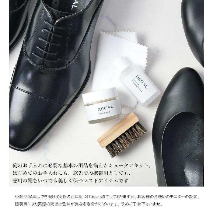 REGAL（リーガル） 靴のお手入れ 基本セット シューケアセット